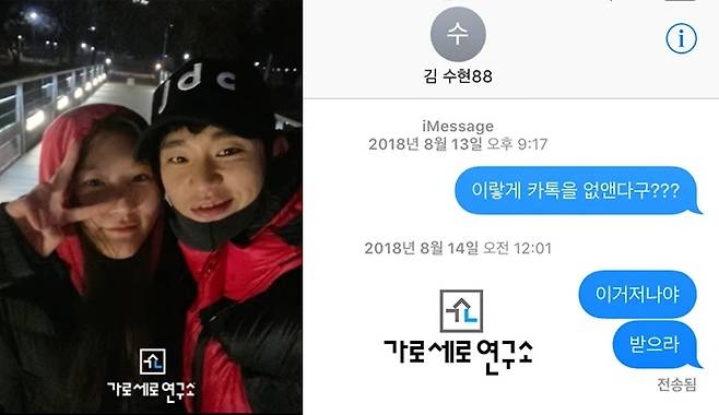 ('가로세로연구소' 갈무리)