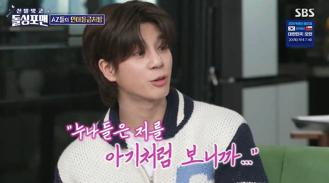 (SBS '신발 벗고 돌싱포맨)