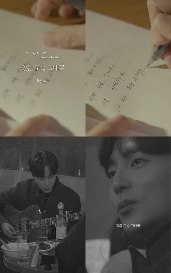 '있는 모습 그대로'는 로이킴이 2023년 단독 콘서트 'Roy Note'에서 미발매곡으로 처음 선보였던 곡을 밴드 사운드로 새롭게 편곡한 곡이다. 사진은 스포일러 영상 장면. /웨이크원