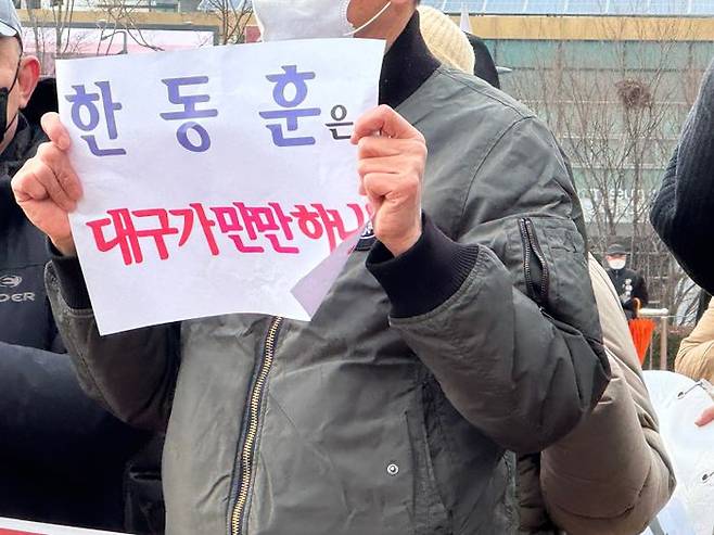 한 시민이 한동훈 국민의힘 전 대표의 대구 방문을 반대하는 손팻말을 들고 있다. ⓒ데일리안 오수진 기자