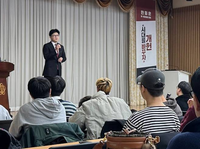 한동훈 국민의힘 전 대표가 경북대 경하홀에서 열린 '개헌, 시대를 바꾸자'를 주제로 한 청년 토크쇼에서 강연하고 있다. ⓒ데일리안 오수진 기자