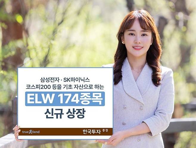 ⓒ한국투자증권