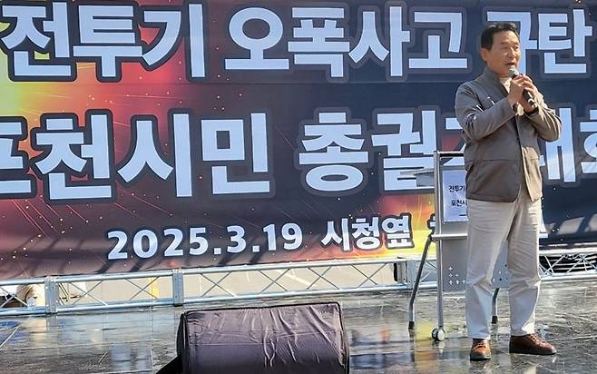 19일 오후 포천체육공원 일대서 전투기 오폭사고 집회가 진행되고 있는 가운데 백영현 시장이 정부와 군 당국의 책임 있는 보상과 대책을 촉구하고 있다. 사진=김경수 기자