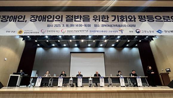 지난 18일 경상북도의회 행정보건복지위원회가 경북여성가족플라자 대강당에서 '제62차 EDI 정책토론회'를 개최했다. [사진=경북도의회]