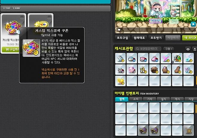 ▲ 합리적이지 못한 BM의 가격 책정, 그리고 이를 언급하지 않는 라이브 등이 아쉽다고