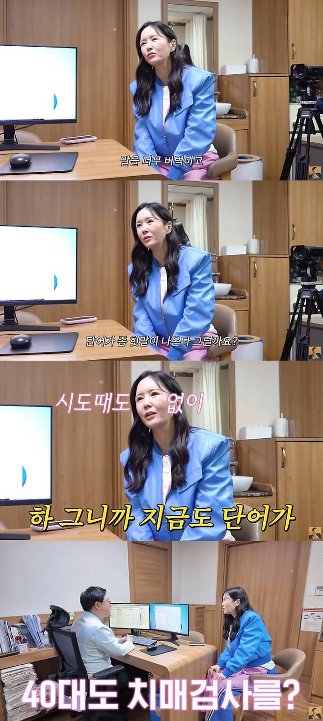 방송인 장영란이 '조기 치매' 가능성이 있다는 진단을 받았다. /사진=유튜브 채널 'A급 장영란' 영상