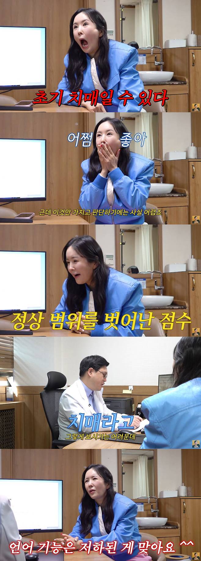 방송인 장영란이 '조기 치매' 가능성이 있다는 진단을 받았다. /사진=유튜브 채널 'A급 장영란' 영상