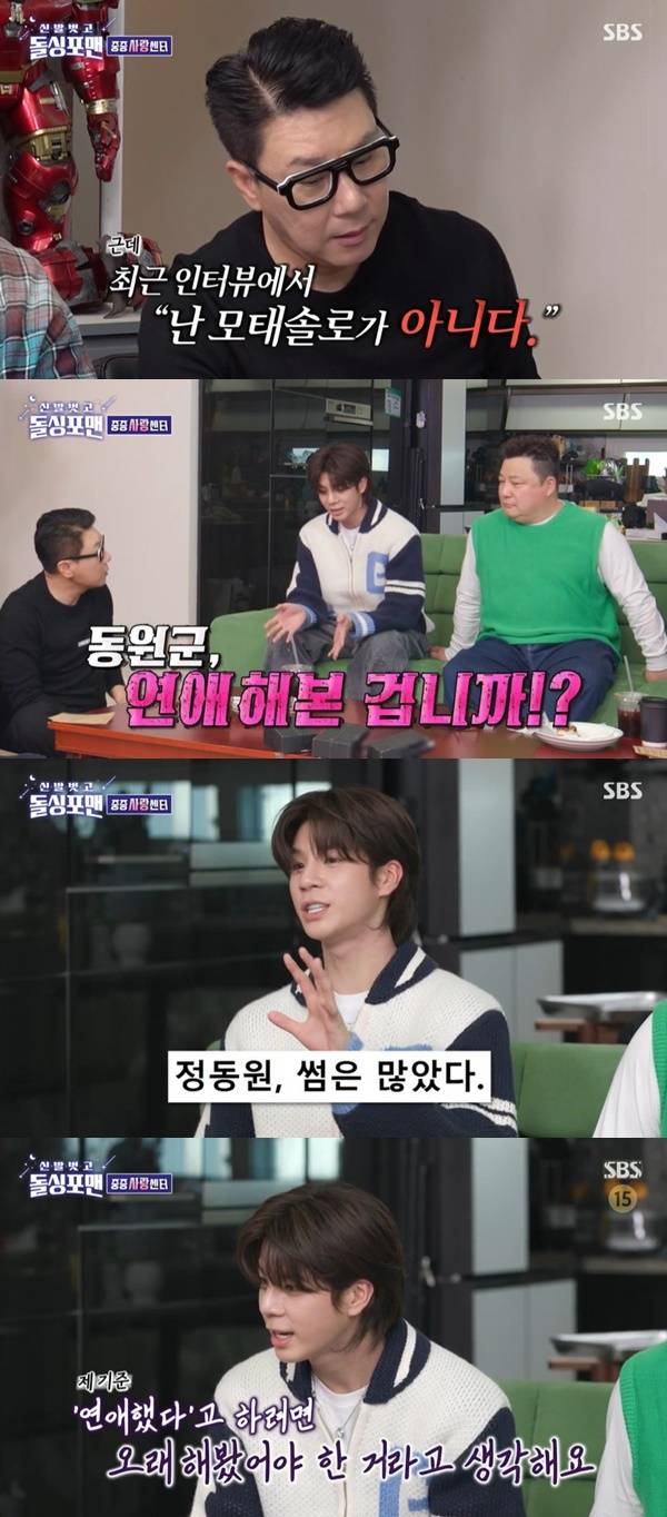 SBS ‘돌싱포맨’ 캡처