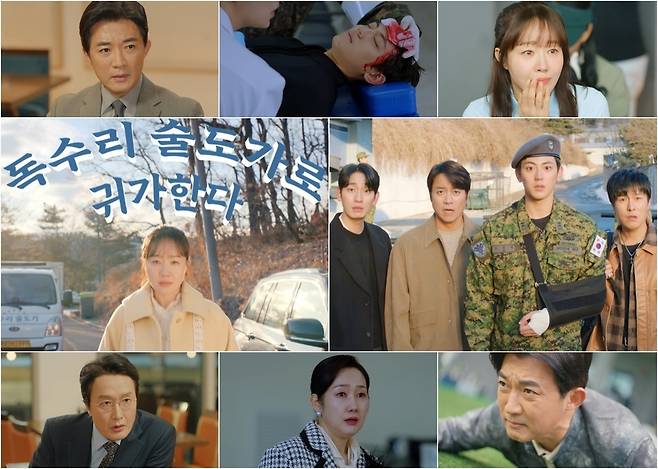 사진=KBS 2TV ‘독수리 5형제를 부탁해!’