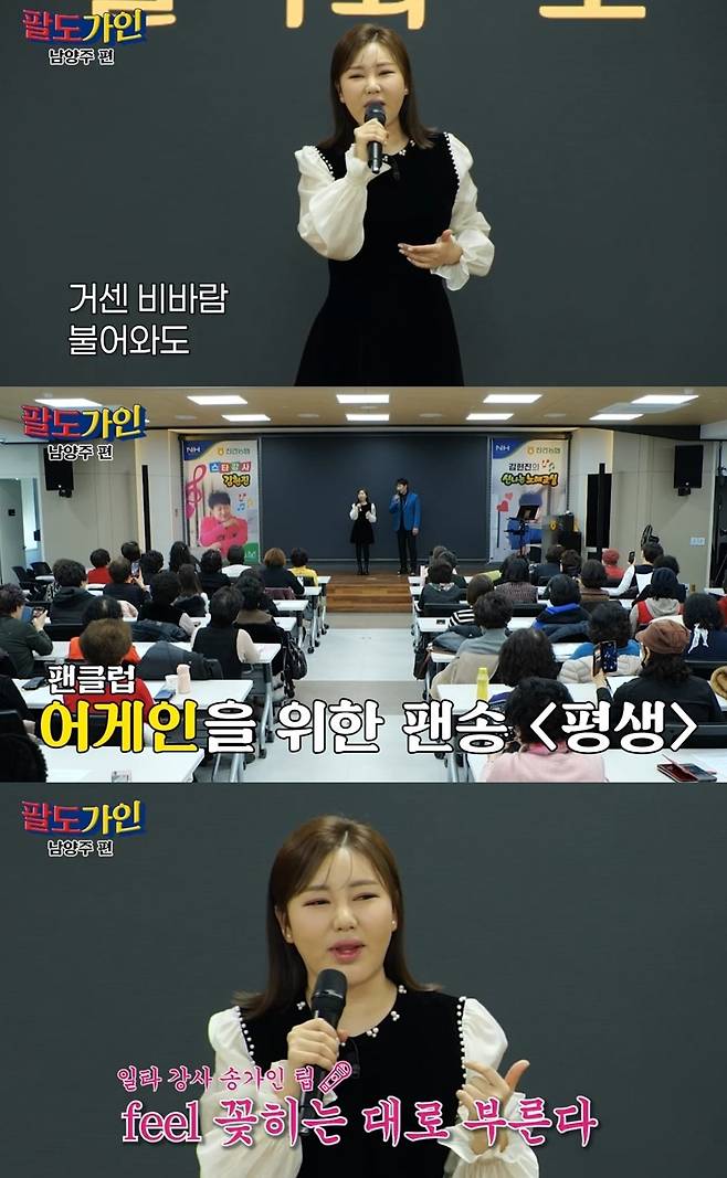 사진=채널 ‘팔도가인’ 제공