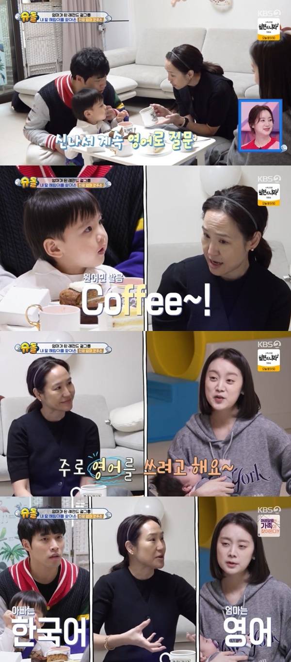 KBS 2TV ‘슈퍼맨이 돌아왔다’ 캡처