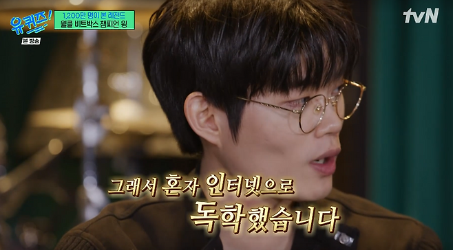 tvN 예능 ‘유퀴즈 온 더 블럭’