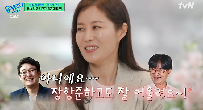 tvN 예능 ‘유퀴즈 온 더 블럭’