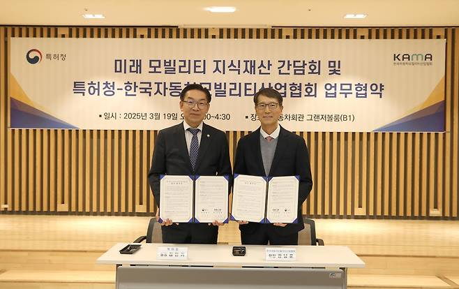 특허청·한국자동차모빌리티산업협, 모빌리티 기술 발굴 협약   (대전=연합뉴스) 김완기 특허청장(왼쪽)과 강남훈 한국자동차모빌리티산업협회(KAMA) 회장이 19일  서울 서초구 자동차회관에서 미래 모빌리티 유망기술 발굴을 위한 업무협약을 체결하고 기념 촬영을 하고 있다. 2025.3.19 [코레일 제공. 재판매 및 DB 금지]