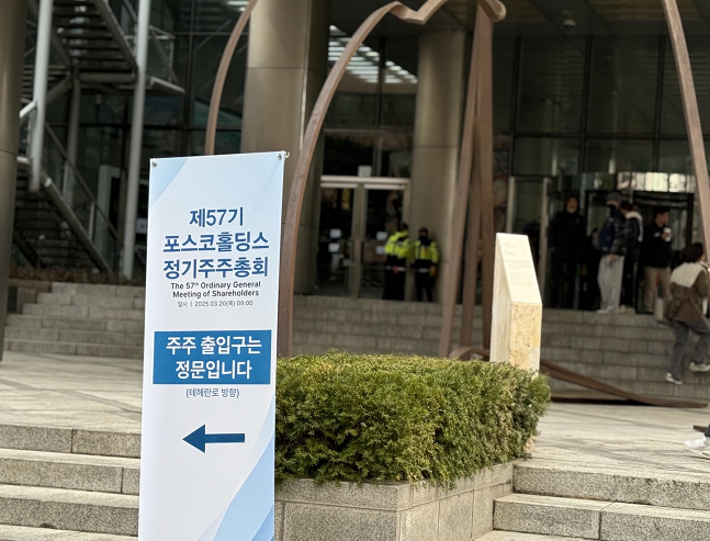 20일 서울 강남구 포스코센터 앞 출입구가 모두 봉쇄됐다./사진=백유진 기자 byj@