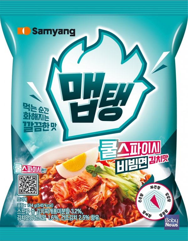 맵탱 쿨스파이시 비빔면 김치맛. ⓒ삼양식품