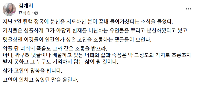 김계리 변호사 페이스북