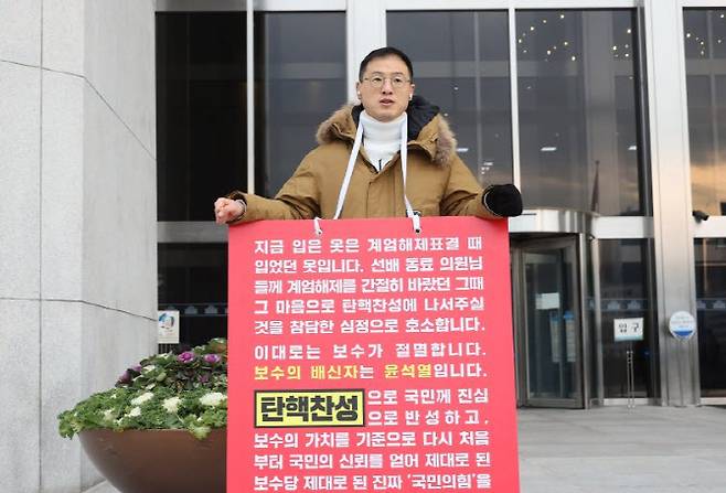 지난해 12월 13일 오전 김상욱 국민의힘 의원이 국회 본청 앞에서 동료의원들에게 윤석열 대통령 탄핵 찬성에 나서줄 것을 호소하고 있다.(사진=연합뉴스)