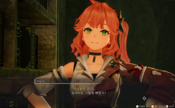 - 연금술 RPG인데 연금술이 금기인 세계...&nbsp;