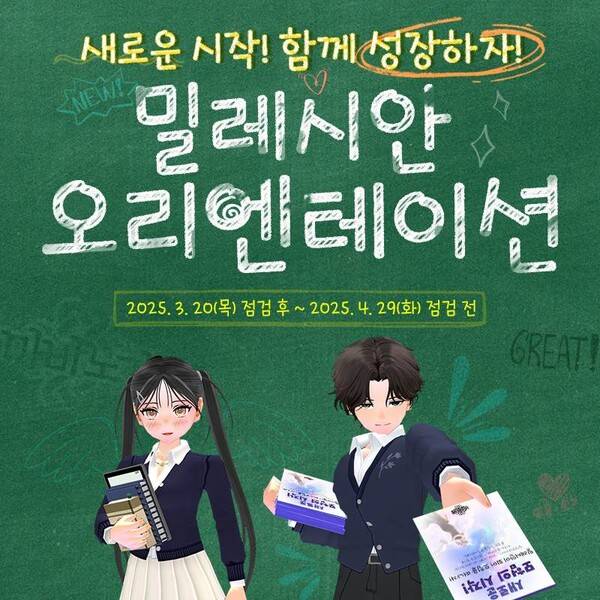 ⓒ넥슨