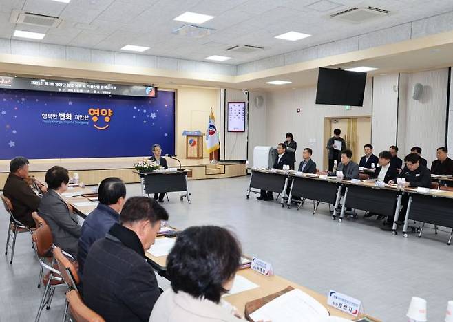 영양군이 20일 제3회 농업농촌과 식품산업 정책심의회를 개최했다. 영양군 제공