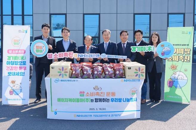 지난 19일 안병수 에이치케이동아 회장(왼쪽 세번째)과 엄을용 농협은행 부행장(왼쪽 네번째)을 비롯한 기업금융부문 및 경기본부 임직원들이 우리 쌀 꾸러미 나눔 행사를 갖고 기념촬영을 하고 있다. NH농협은행 제공