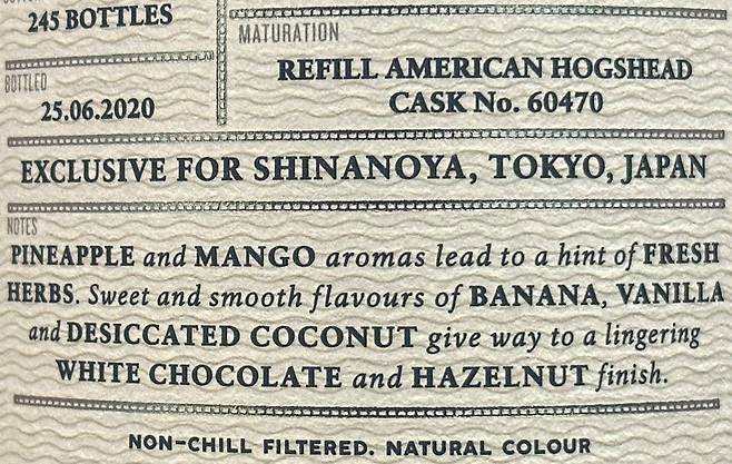 스카치 위스키 라벨. 파인애플, 망고, 바나나, 코코넛, 화이트 초콜릿 같은 풍미가 테이스팅 노트로 적혀 있다. /김지호 기자