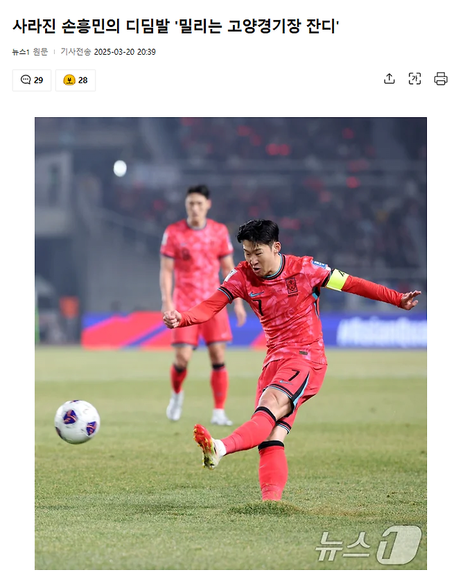 1000005404.png 국대축구) 한국잔디 ㅈㄴ심각하긴하네 ㅋㅋ