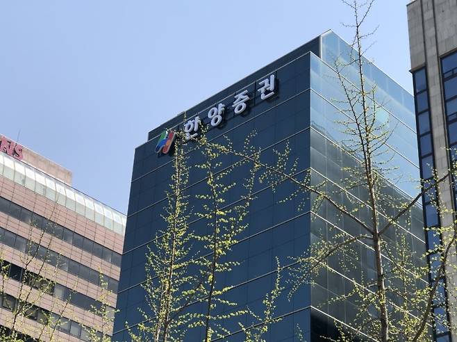 여의도에 위치한 한양증권 본사 전경 일부. 한양증권 제공.