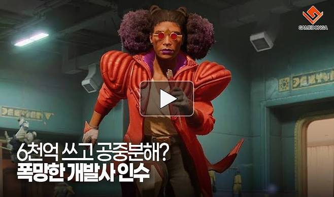 6천억 쓰고 공중분해? 폭망한 개발사 인수