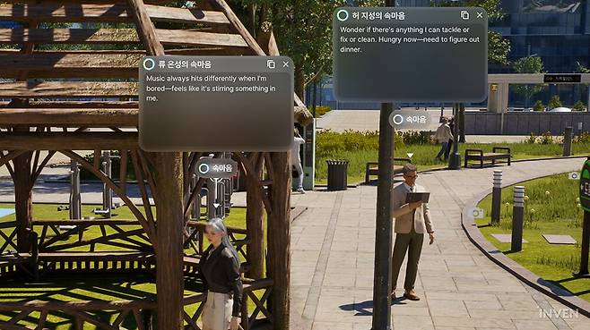 ▲ 이렇게 조이의 속마음을 (영어로) 확인할 수 있습니다