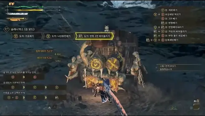 ▲ 3연 베기 - 비천연격이면 각성 완료