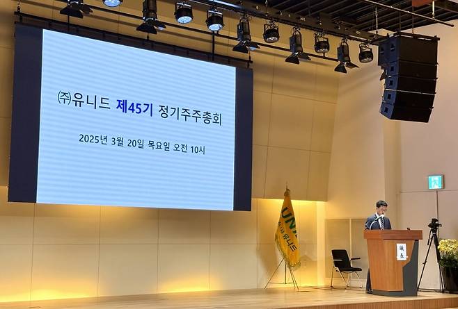 유니드가 3월 20일 정기 주주총회에서 이우일 대표이사의 연임이 확정됐다고 밝혔다. 사진=유니드