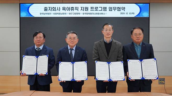 지난해 12월 남부발전 김준동 사장(왼쪽에서 두 번째)이 출자회사 육아휴직 지원 프로그램 업무협약식에서 출자회사 대표들과 기념촬영을 하고 있다. /사진제공=한국남부발전