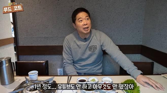 현주엽 휘문고 농구부 감독이 약 1년 만에 재개한 유튜브 방송에서 복귀 소감을 밝히고 있다. /사진=유튜브 채널 '현주엽의 푸드코트' 갈무리