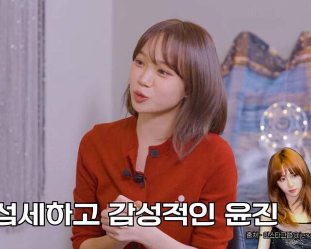 김채원이 윤진이와 성격이 반대라 말했다. / 유튜브 '용타로' 캡처