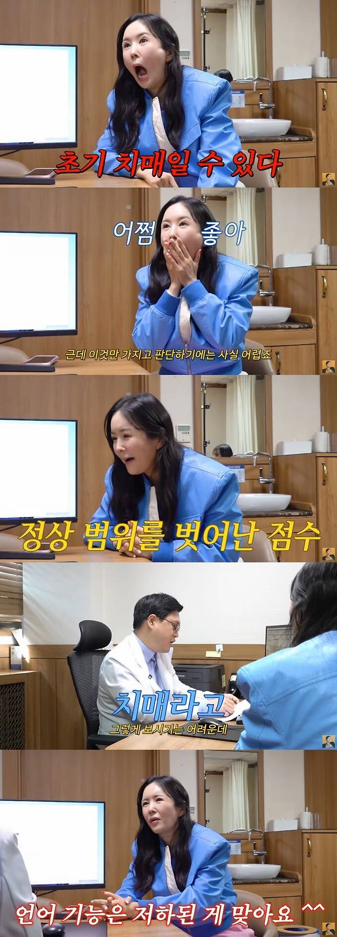 유튜브 채널 'A급 장영란' 캡처