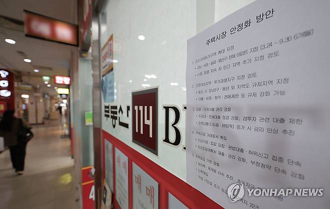 토지거래허가구역 확대에 시장 혼란 (서울=연합뉴스) 김인철 기자 = 정부가 토지거래허가구역 해제를 번복하고 강남 3구(강남·서초·송파) 및 용산구 아파트로까지 지정 대상 지역을 전격적으로 확대하면서 시장에 혼란이 더해지고 있는 20일 서울 송파구의 한 부동산 중개업소에 주택시장 안정화 방안 안내문이 붙어있다. 2025.3.20 yatoya@yna.co.kr