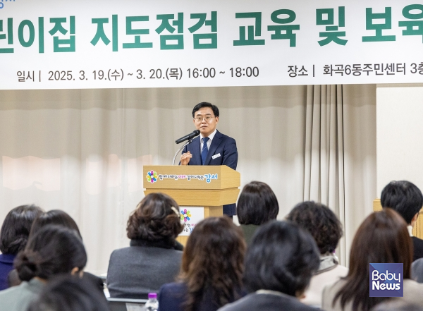 진교훈 강서구청장이 20일(목) 화곡6동주민센터에서 열린 '어린이집 지도점검 교육 및 보육사업 설명회'에 참석해 인사말을 하고 있다.&nbsp;ⓒ강서구