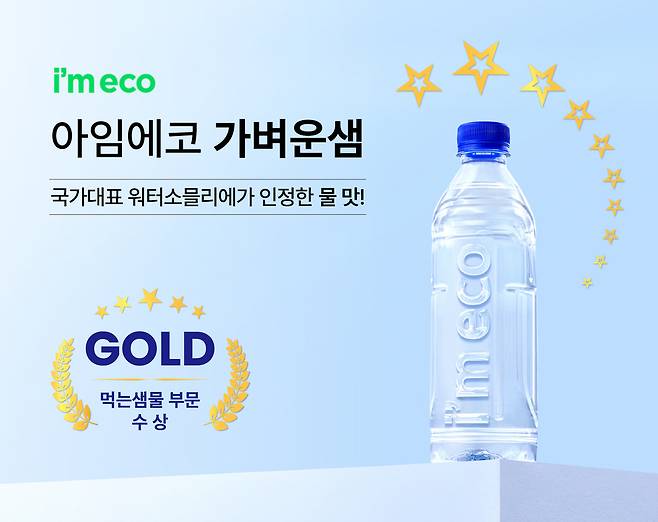 사진=산수음료㈜ 제공