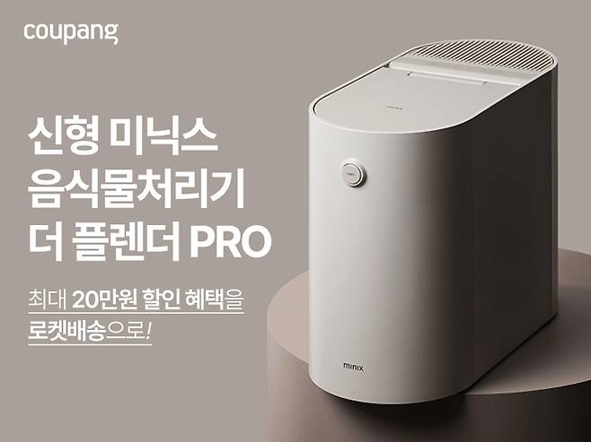 (쿠팡 제공).