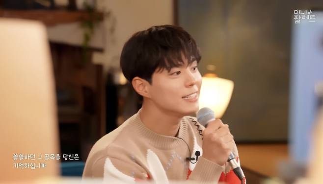 박보검. 유튜브 채널 ‘이지금’