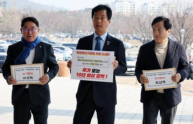 더불어민주당 법률위원회 소속 의원들이 21일 정부과천청사 공수처 민원실 앞에서 최상목 대통령 권한대행 부총리 겸 기획재정부 장관에 대해 ‘뇌물·강요죄’ 혐의 등으로 고발장 제출에 앞서 기자회견을 하고 있다. 왼쪽부터 박희승, 박균택, 이성윤 의원. 2025.3.21/뉴스1