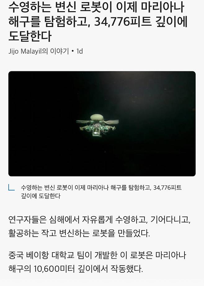 IMG_0794.jpeg 마리아나해구 해저 10666미터 깊이 근황 ㅎㄷㄷㄷㄷ