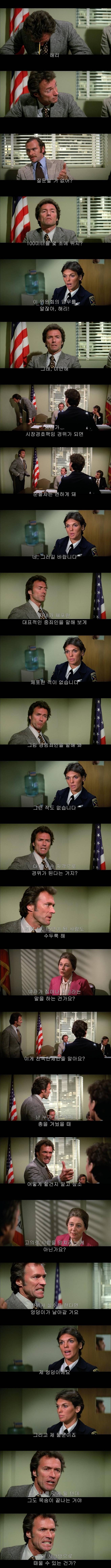 123.jpeg 옛날옛적 미국의 여경 승진 면접.jpg