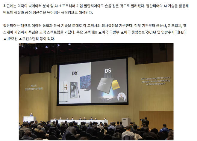 화면 캡처 2025-03-21 185358.png 이재용의 삼성 반격 시작