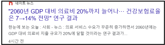 image.png 국민연금이 2030 빨대 꼽는 게 뭐가 그리 아니꼬움?(건강보험 이야기)