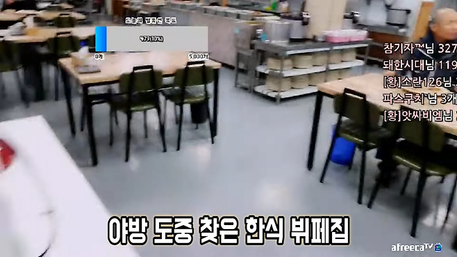 1000056977.png 뷔페갔다가 사장님한테 욕먹고 쫒겨난 인터넷 방송인