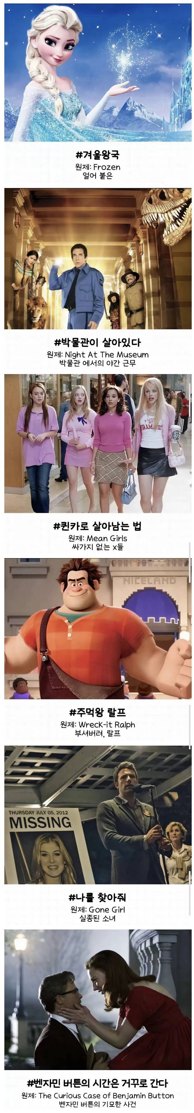 Screenshot_20250321_211908_Samsung Internet.jpg 영화 제목 살려내는 K-번역.