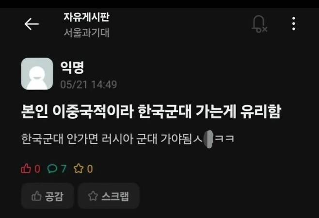 본인 이중국적이라 무조건 한국군대 가야됨